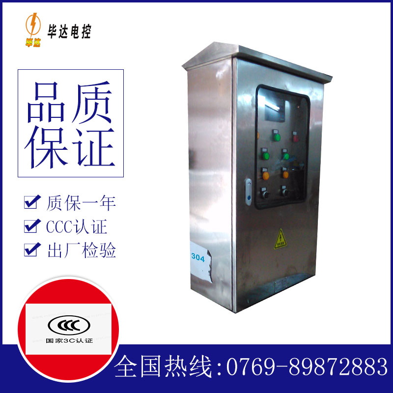 丘北不锈钢配电箱