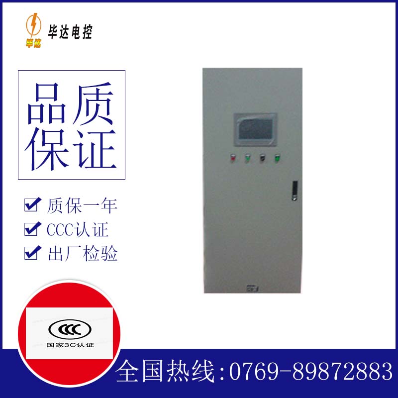 丘北变频控制箱