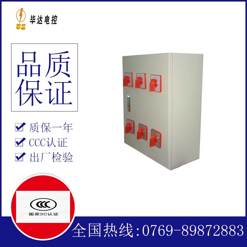 丘北风机控制箱