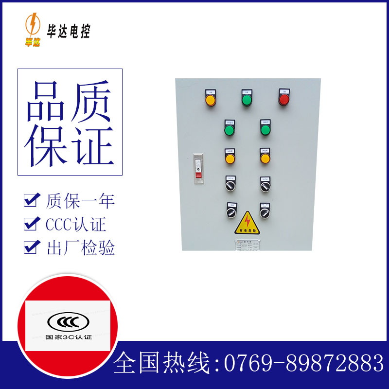 丘北水泵控制箱